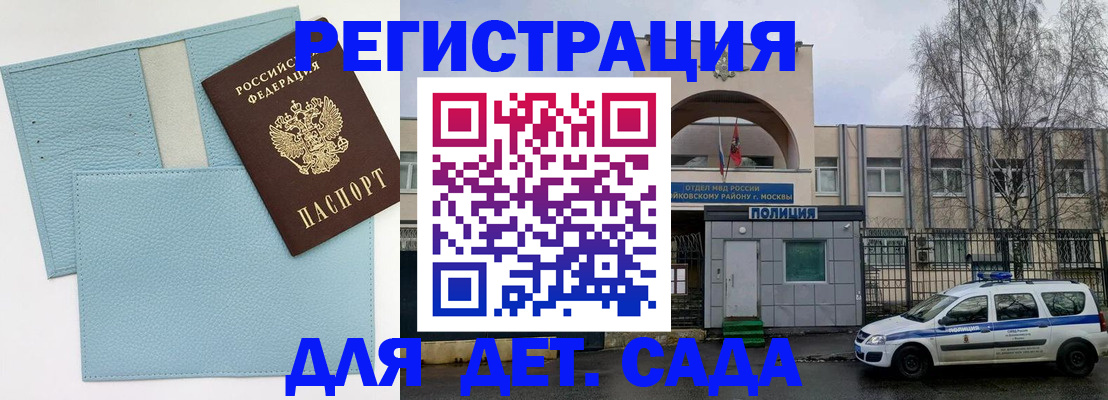 временная регистрация для школы в Шахтах