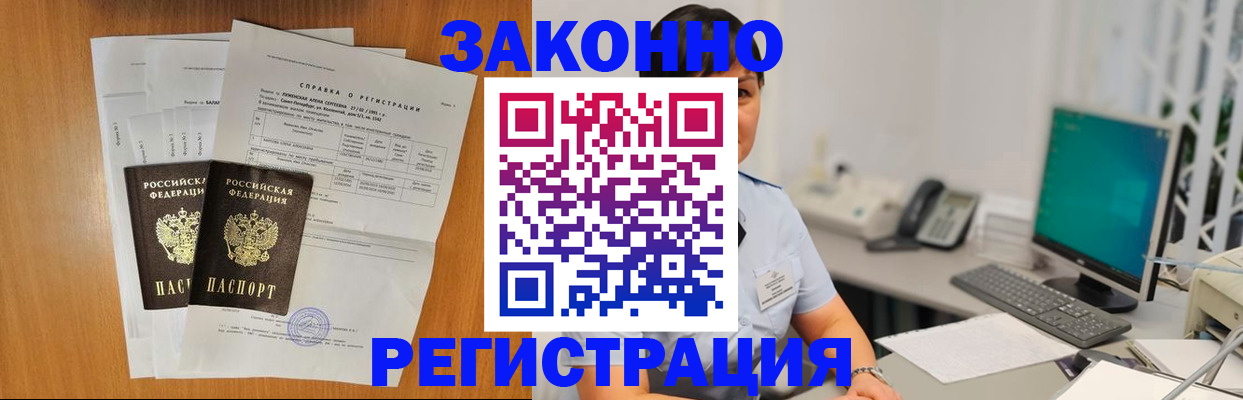 прописка поиск в Шахтах