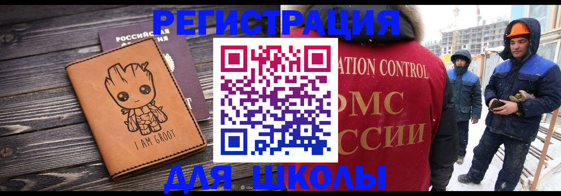 прописка в квартире в Шахтах