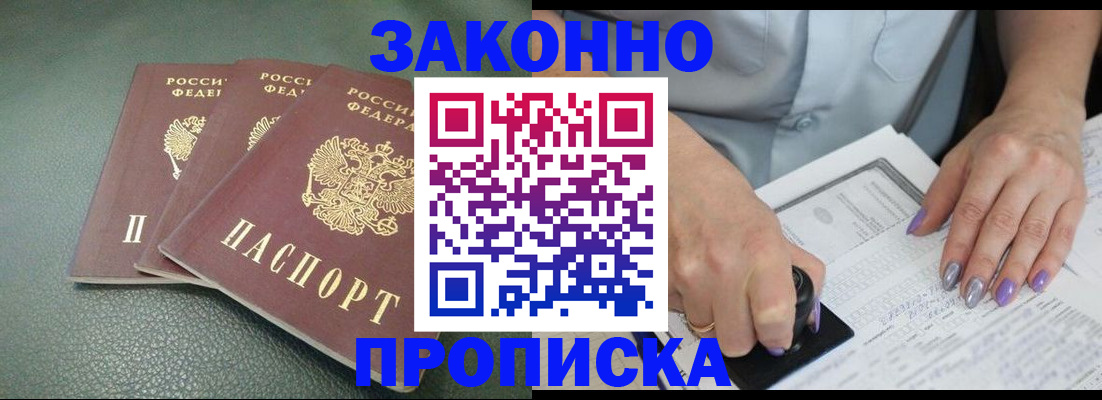 временная регистрация 2025 в Шахтах