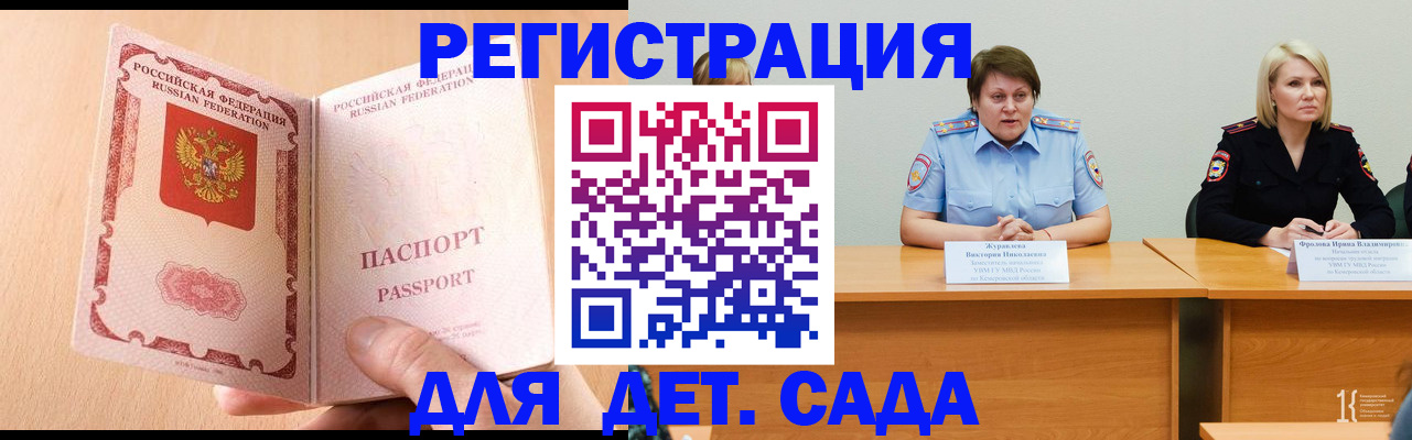 прописка паспорт в Шахтах