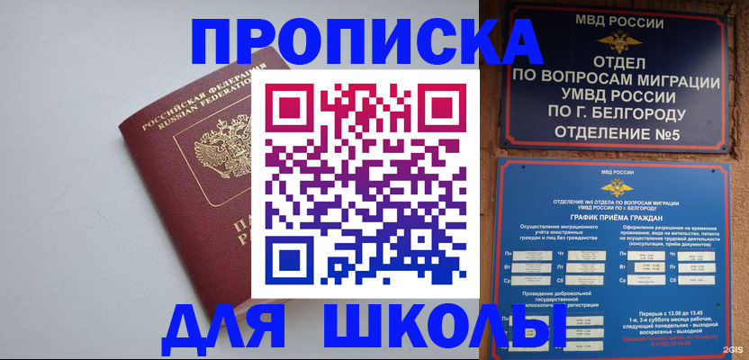 регистрация для дет. сада в Шахтах