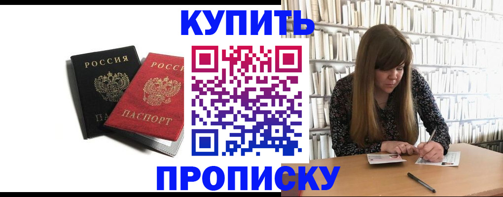 миграционный учет в Шахтах